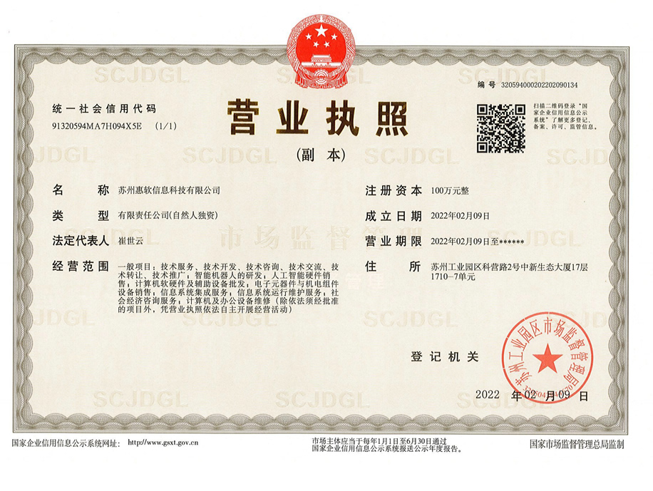 荣誉资质