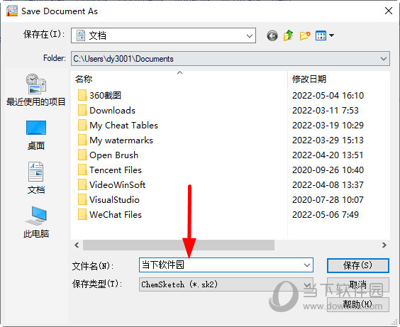 “文件名”输入框